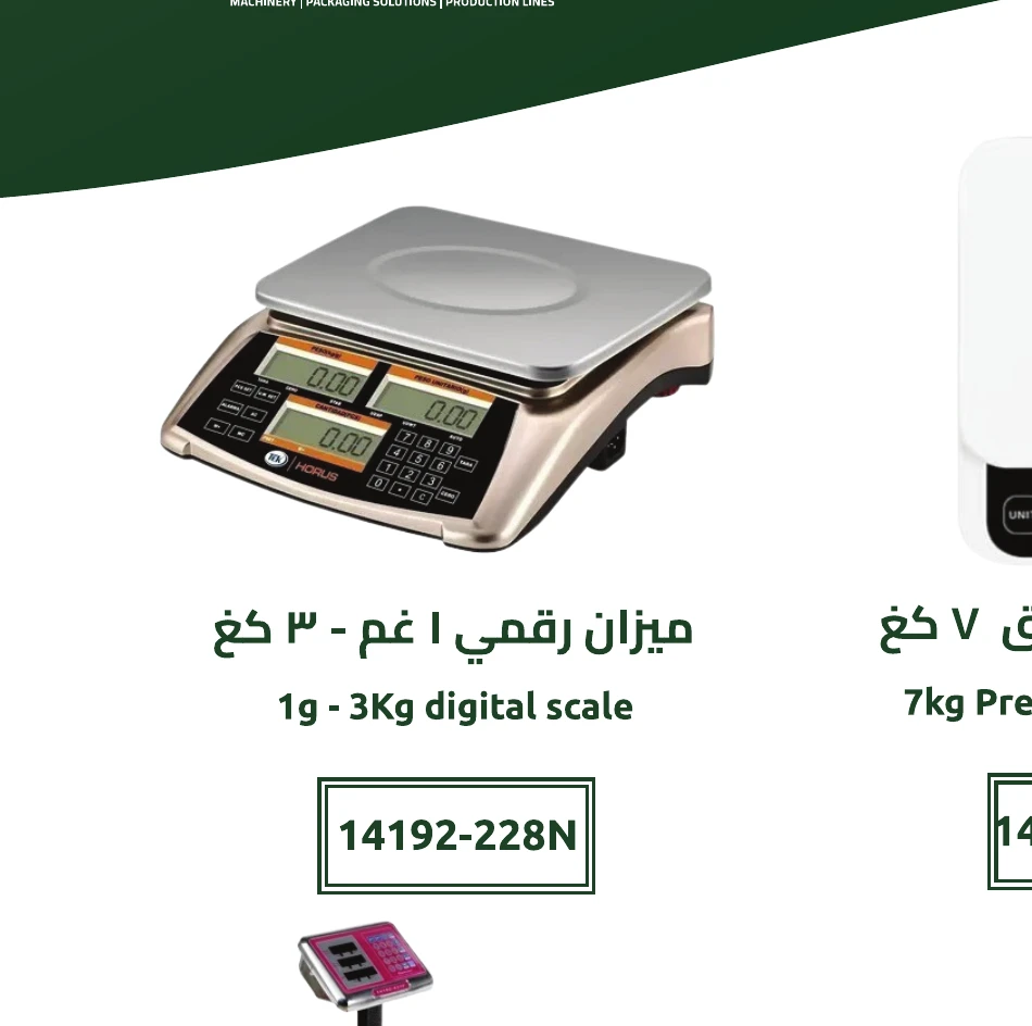 ميزان رقمي 1 غم - 3 كغم