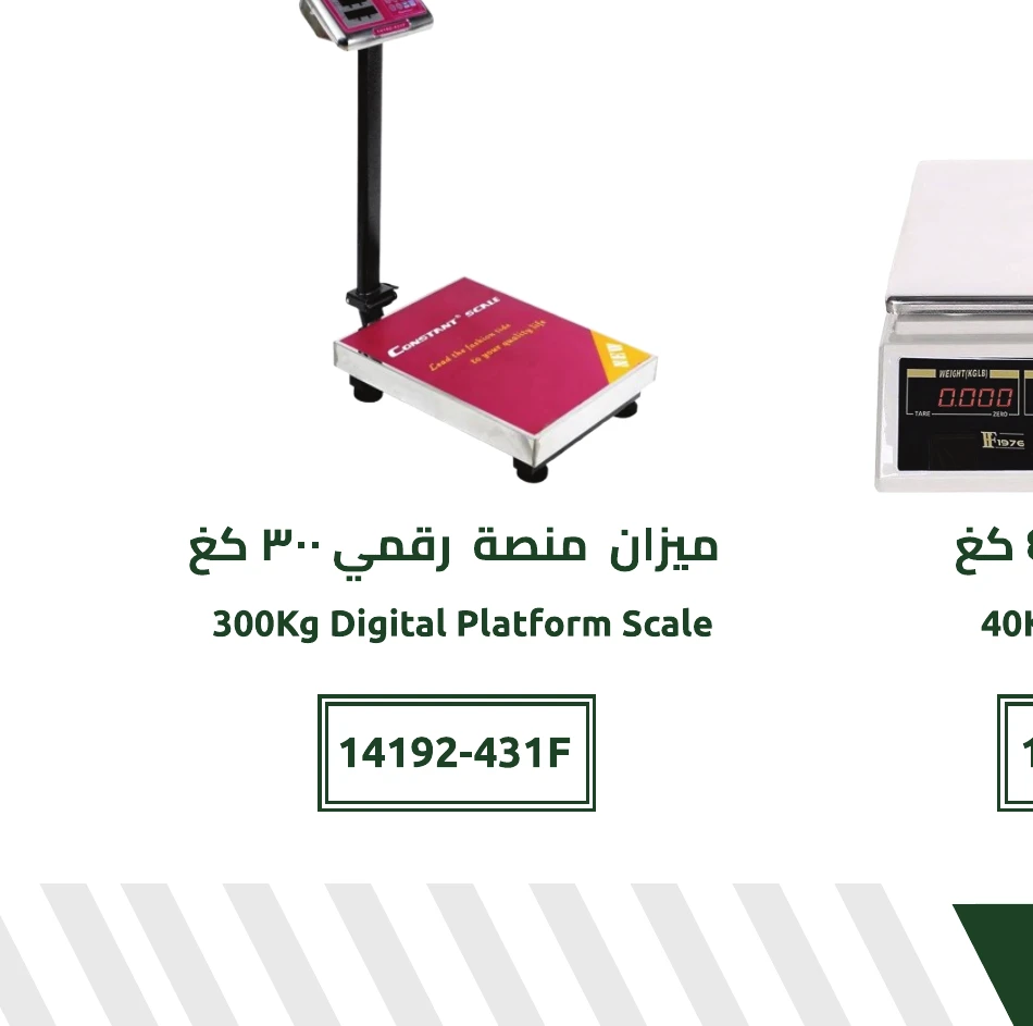 ميزان منصة رقمي 300 كغم