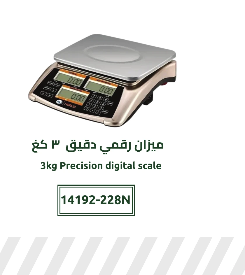 ميزان رقمي دقيق 3 كغم