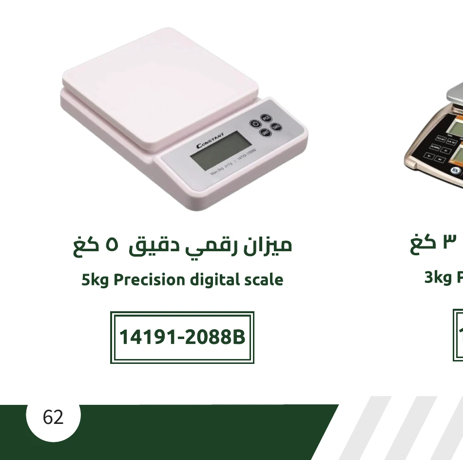 ميزان رقمي دقيق 5 كغم