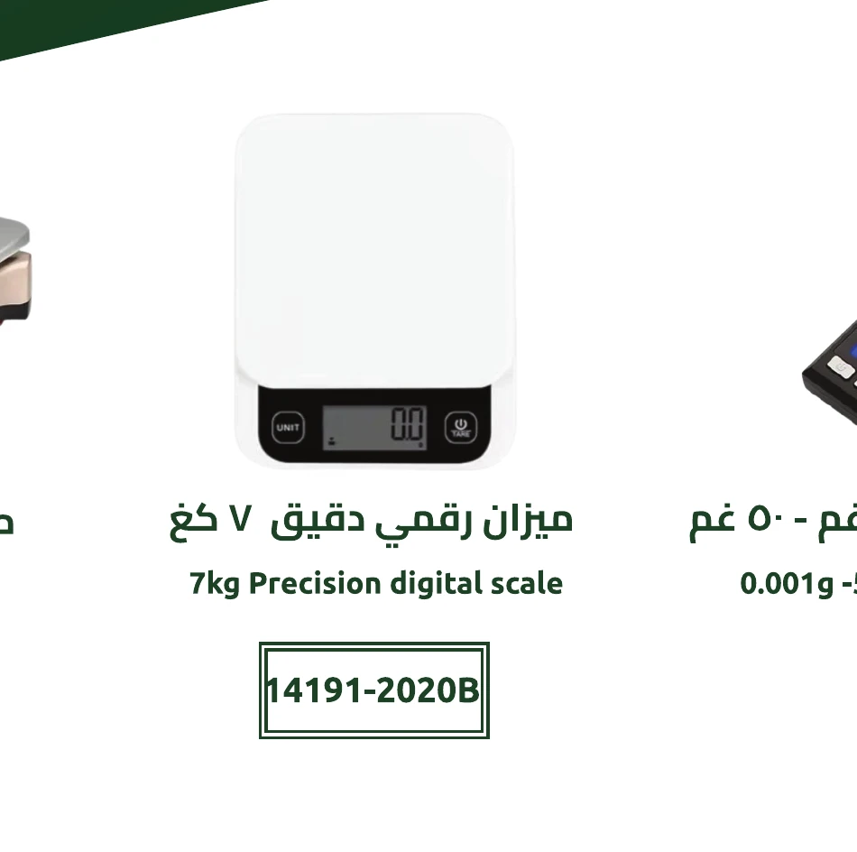 ميزان رقمي دقيق 7 كغم